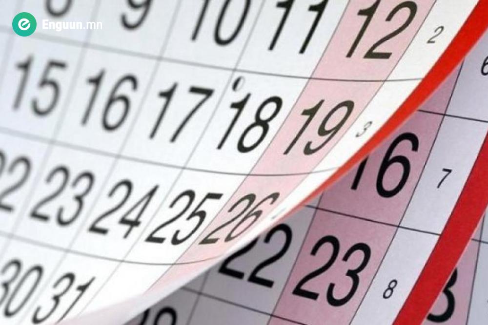 Арванхоёрдугаар сарын 29-ний даваа гарагт бүх нийтээр амарна